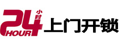 商丘开锁公司